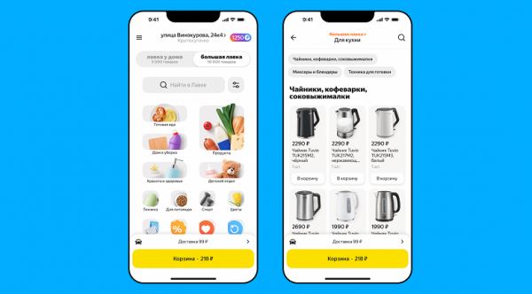Яндекс запускает «Большую Лавку» с доставкой за час