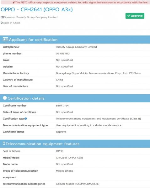 Oppo A3x прошёл сертификацию NBTC и появился в базе данных Geekbench