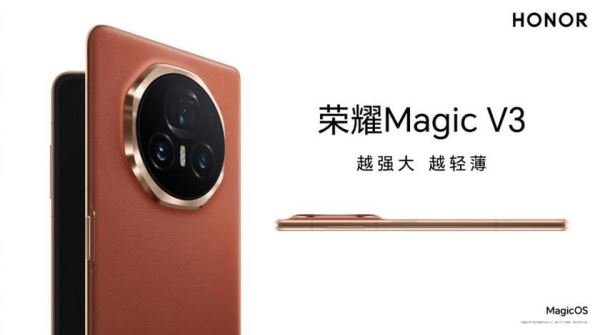 Складной смартфон Honor Magic V3 выйдет на рынок в четырёх цветах