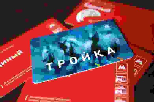 Первые 5 тысяч карт «Тройка» с российским чипом нового поколения поступили в продажу