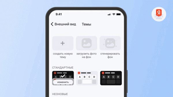 В мобильной Яндекс Клавиатуре заработали нейросети YandexGPT и YandexART